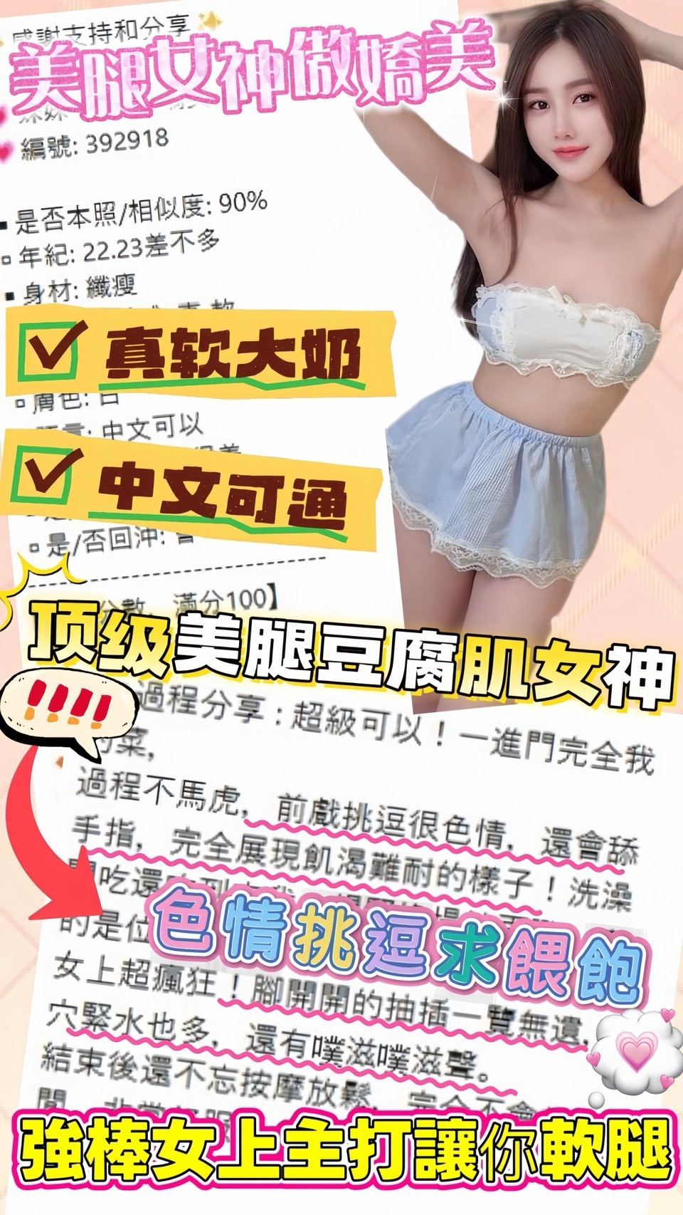 傲嬌美