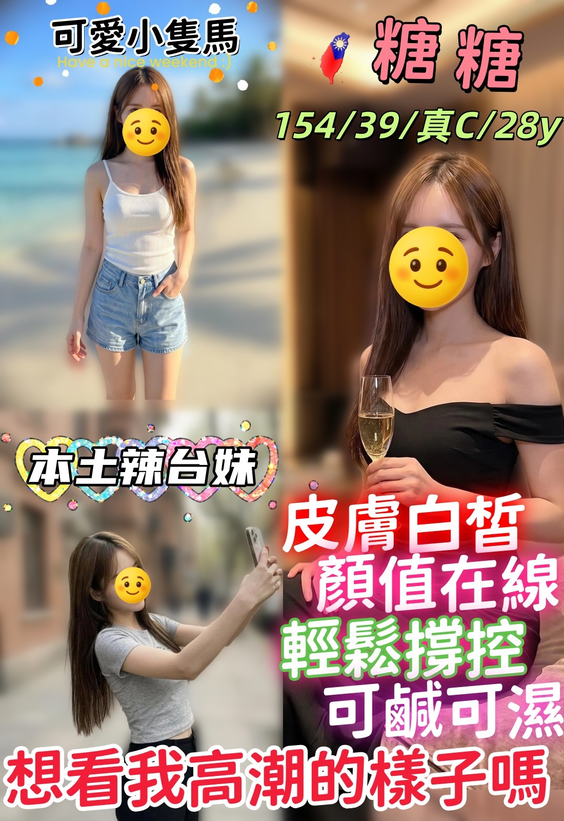 糖糖