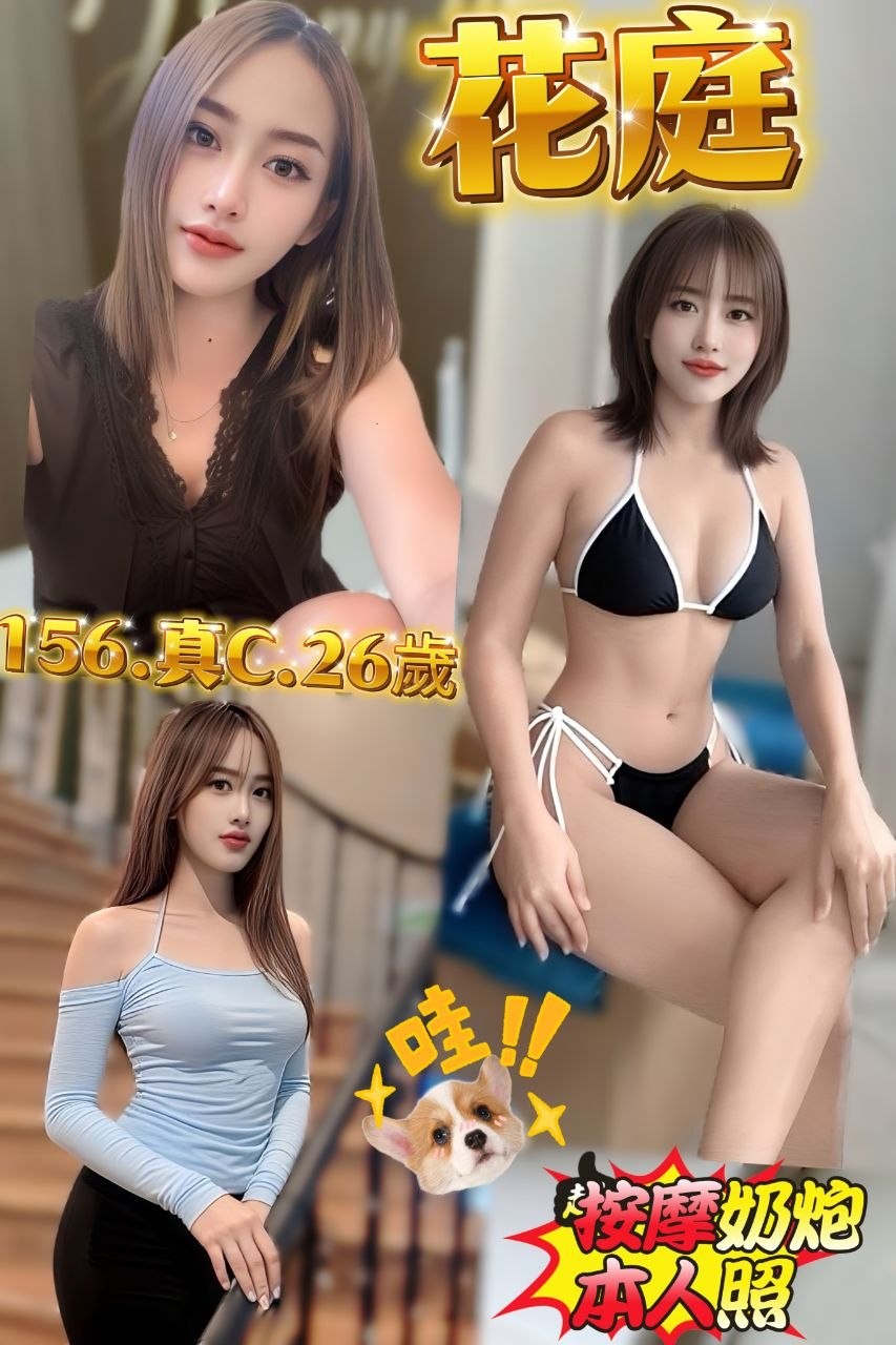 花庭