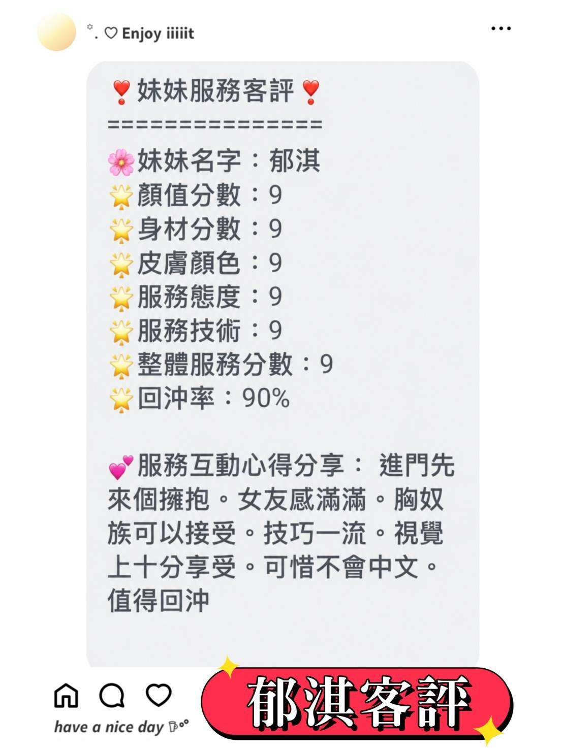 郁淇