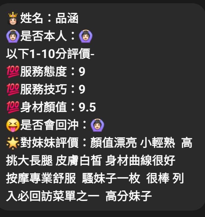 品涵