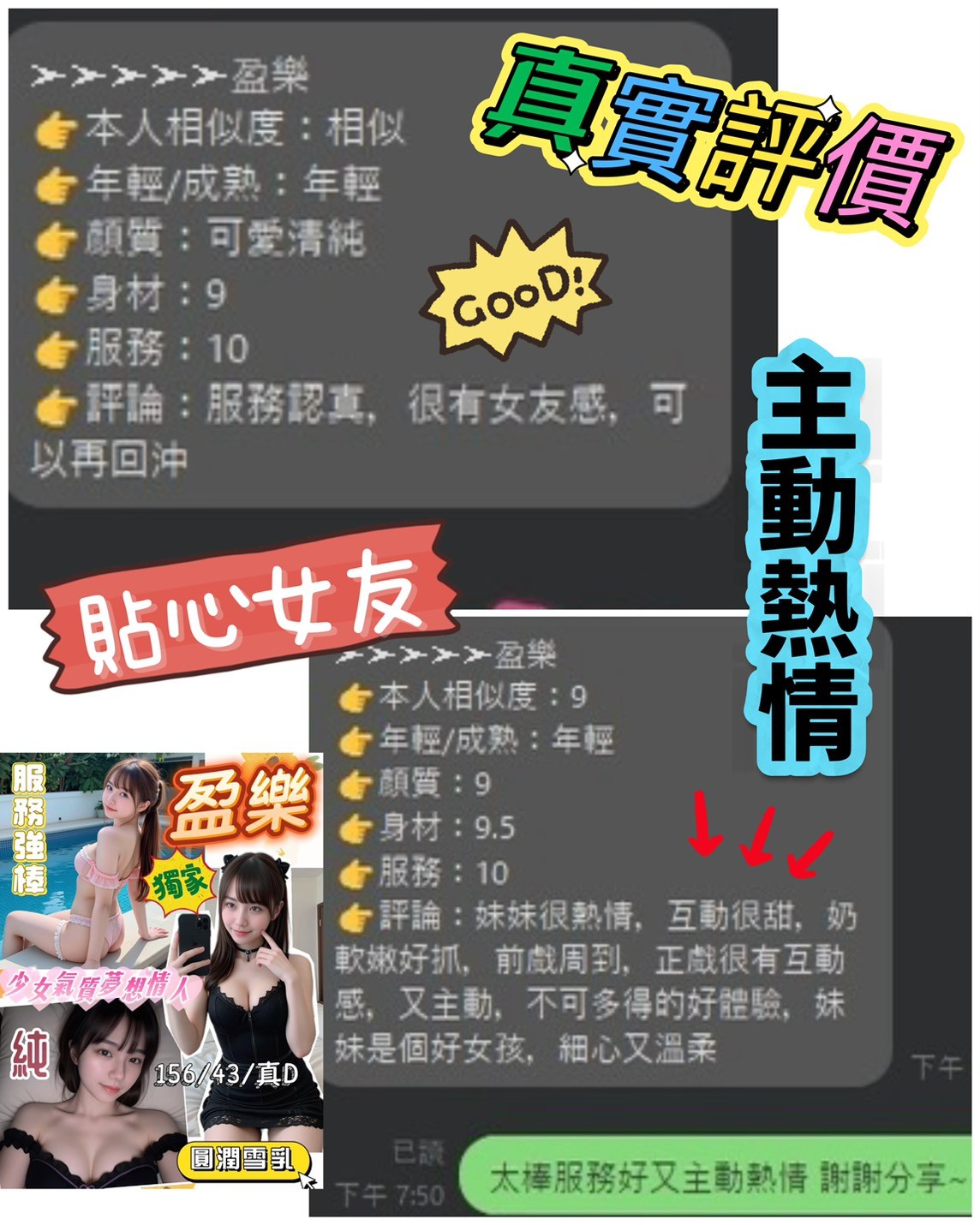盈樂