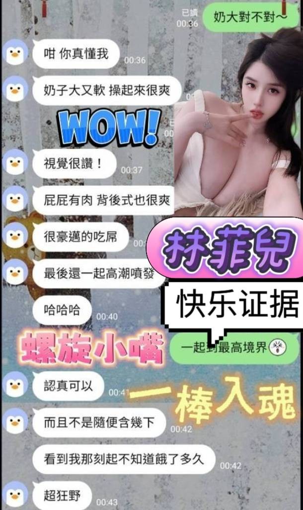 林菲兒