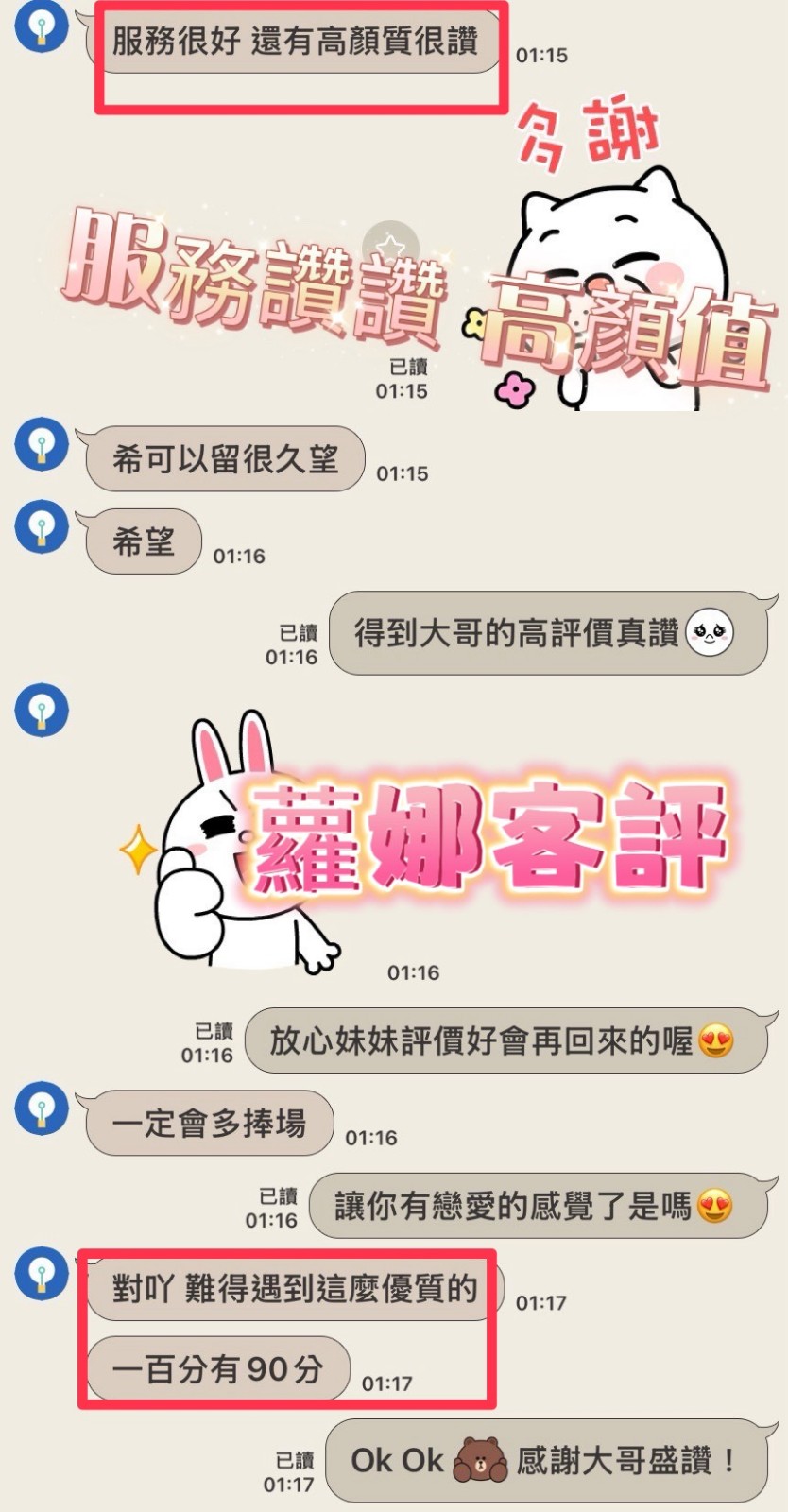 蘿娜