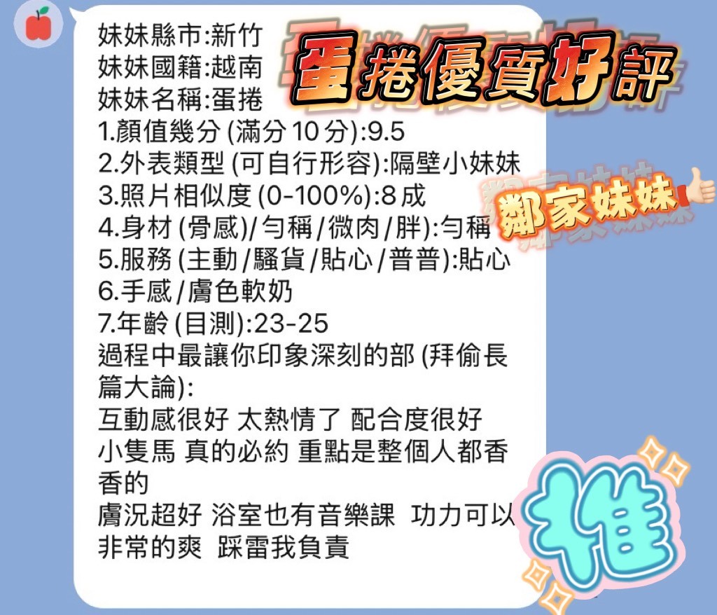 蛋捲