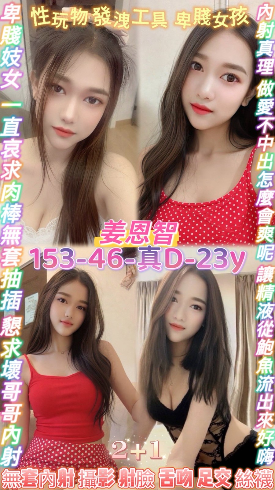 姜恩智