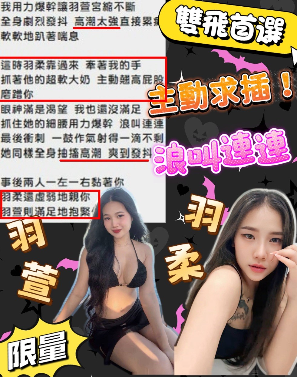 羽萱