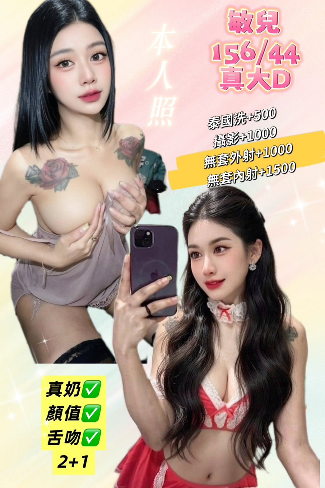 敏兒