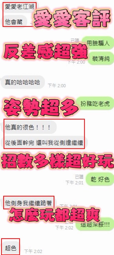 愛愛