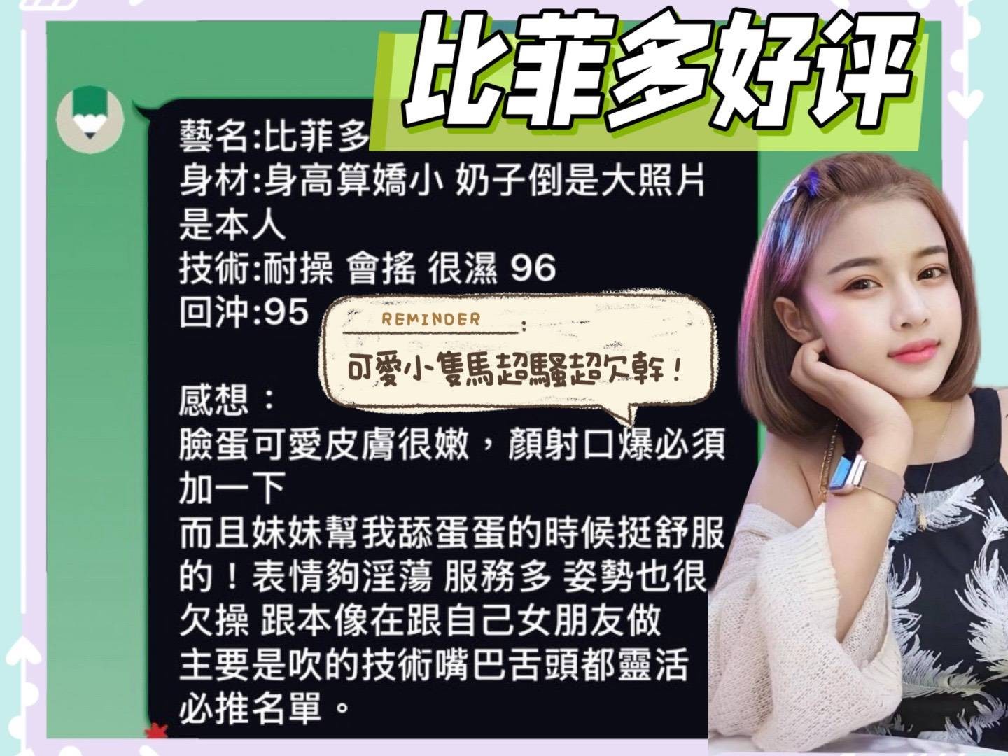 比菲多