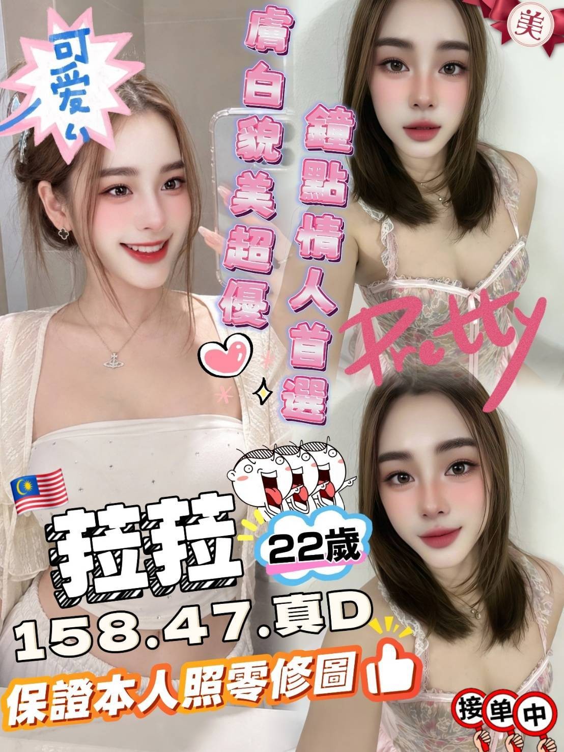 菈菈