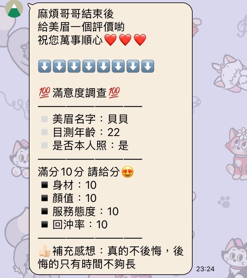 貝貝