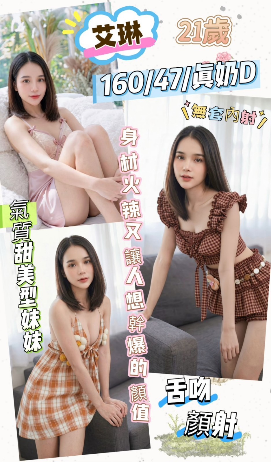 艾琳.