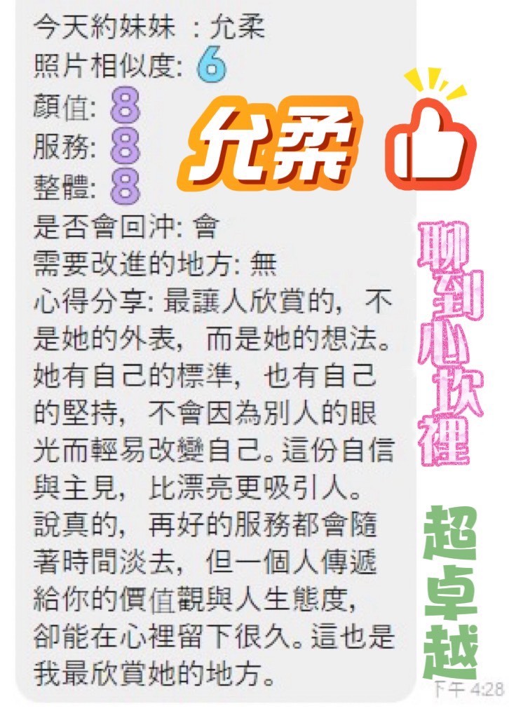 允柔