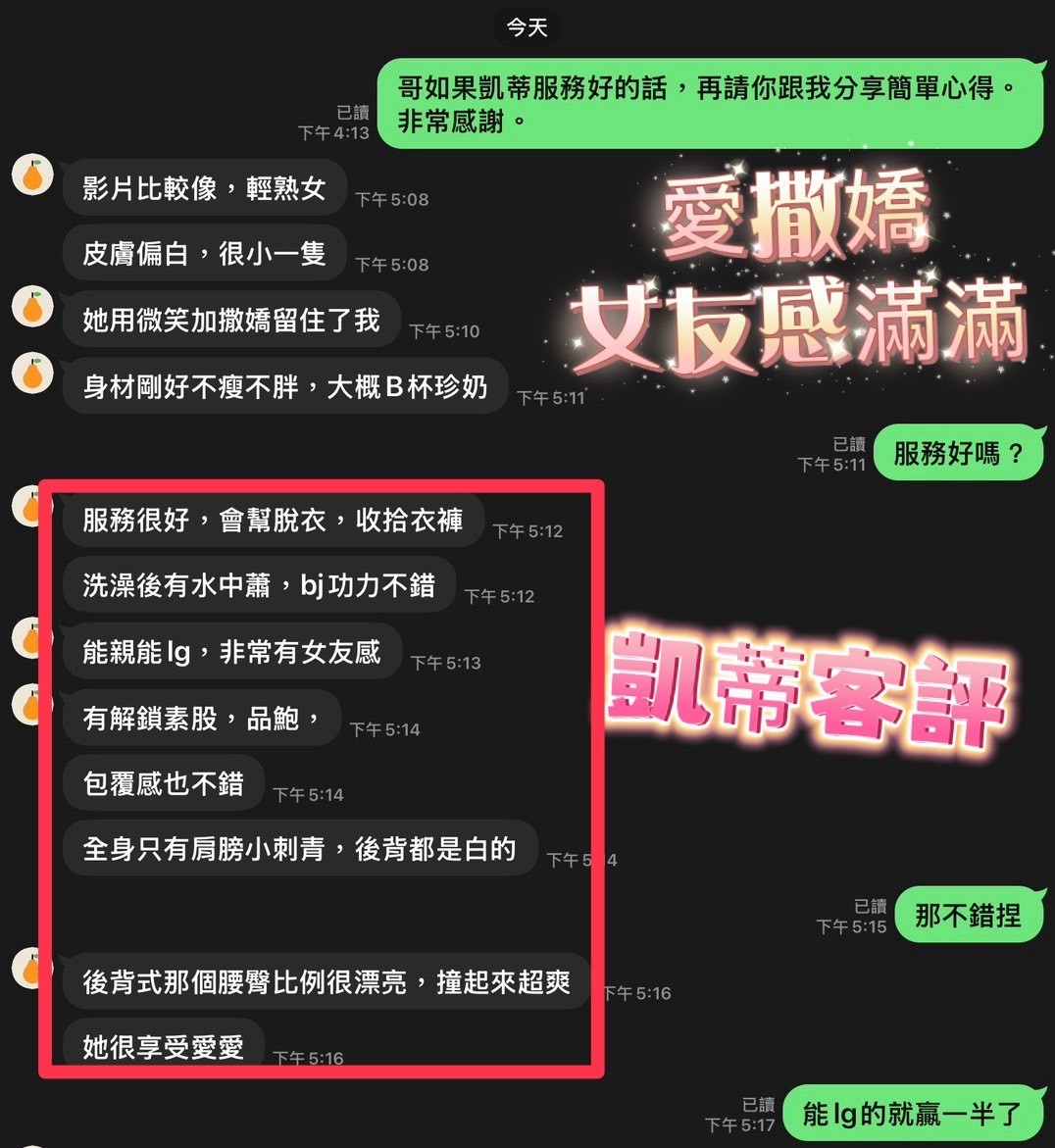 凱蒂