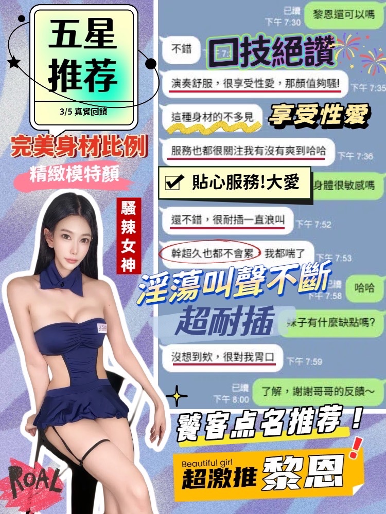 黎恩