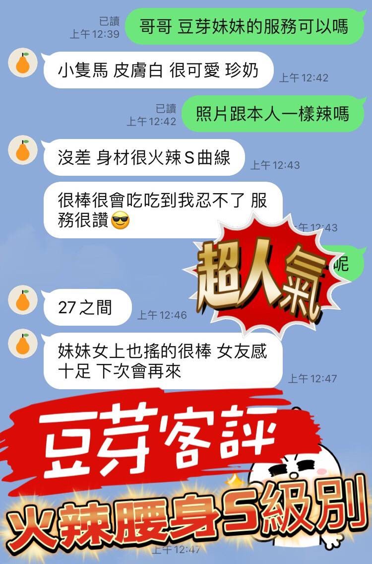 豆芽