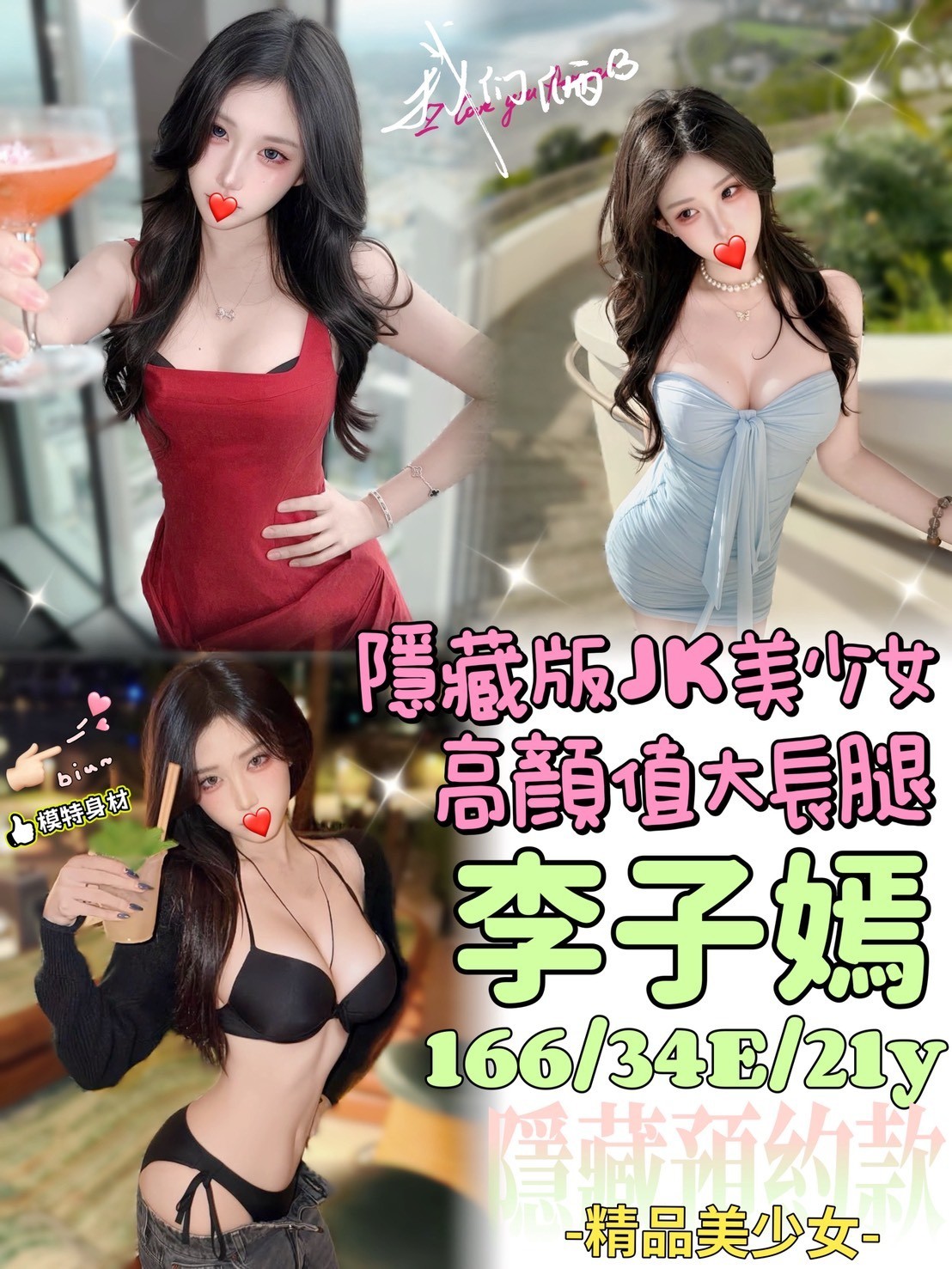 李子嫣