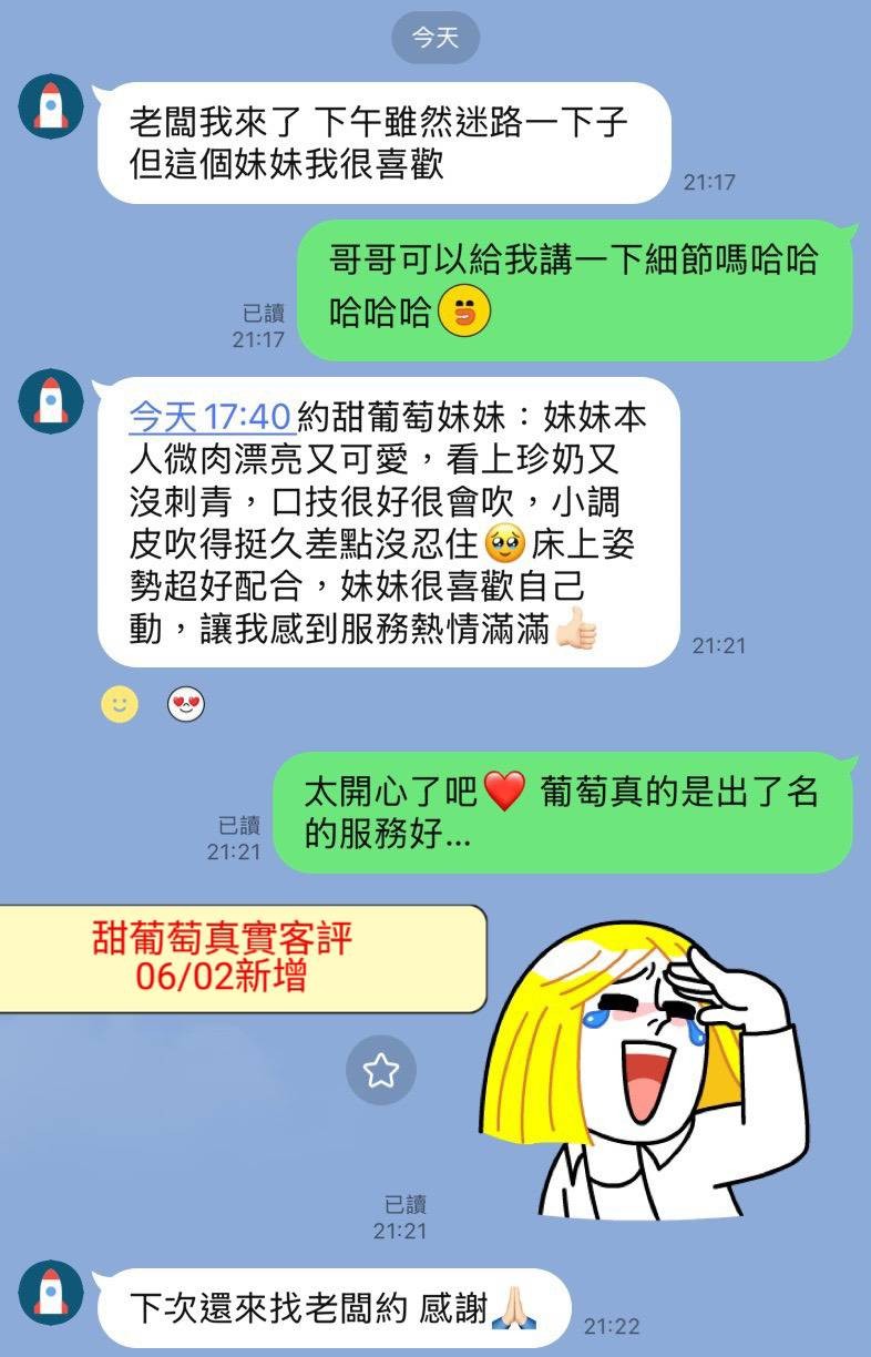 甜葡萄