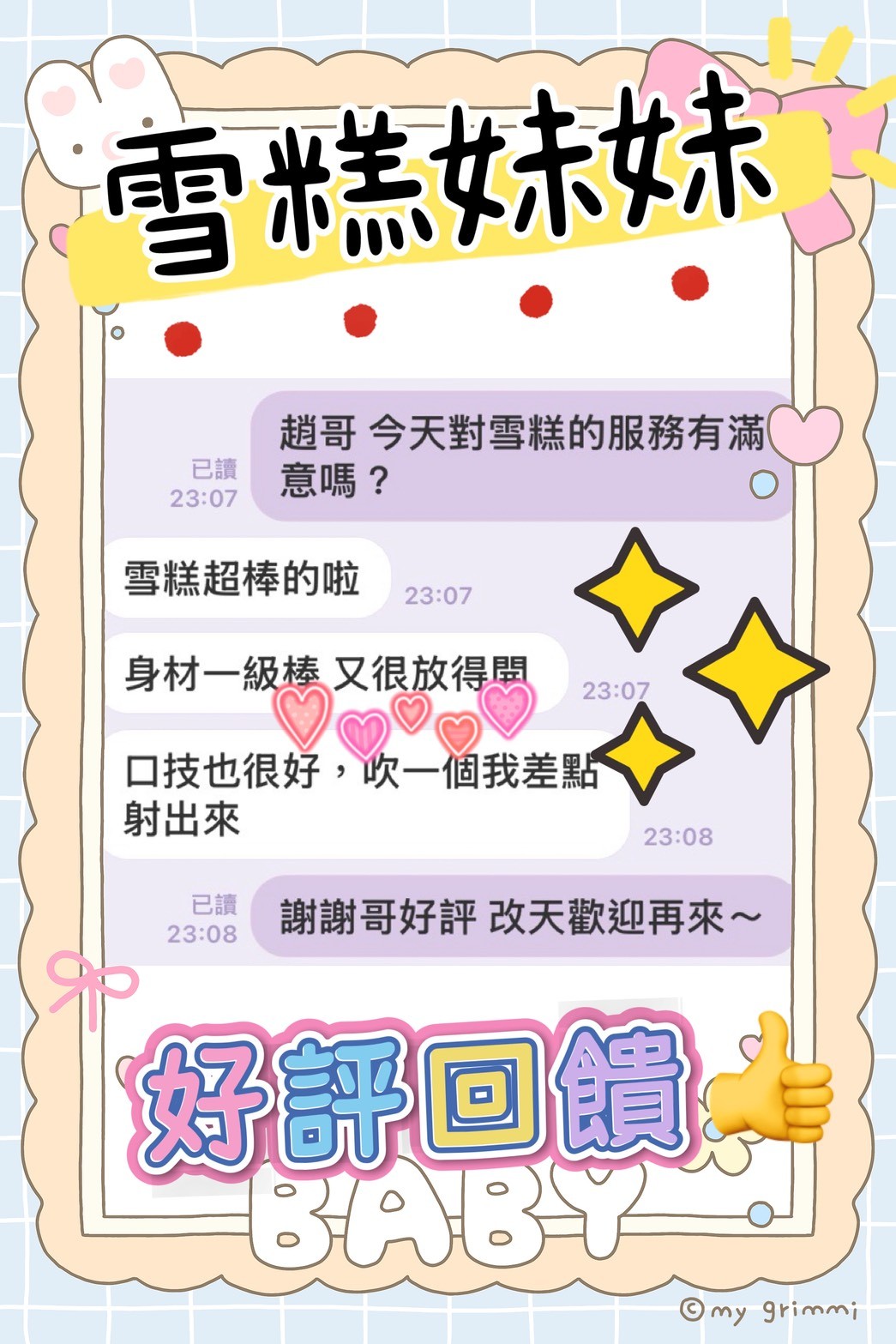 雪糕