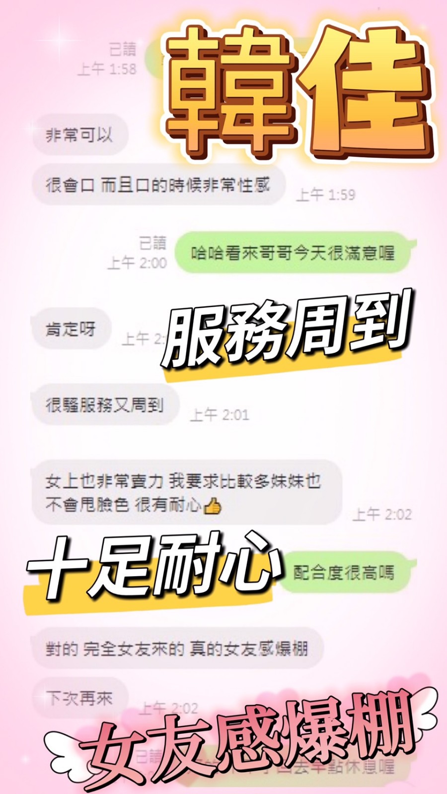 韓佳