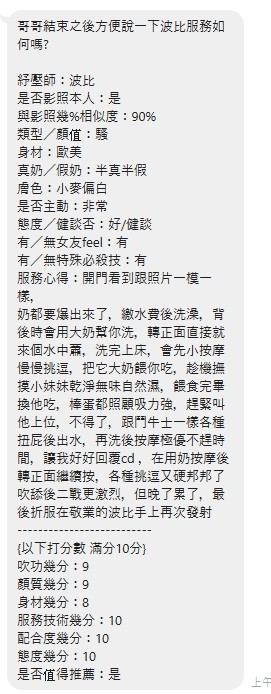 波比