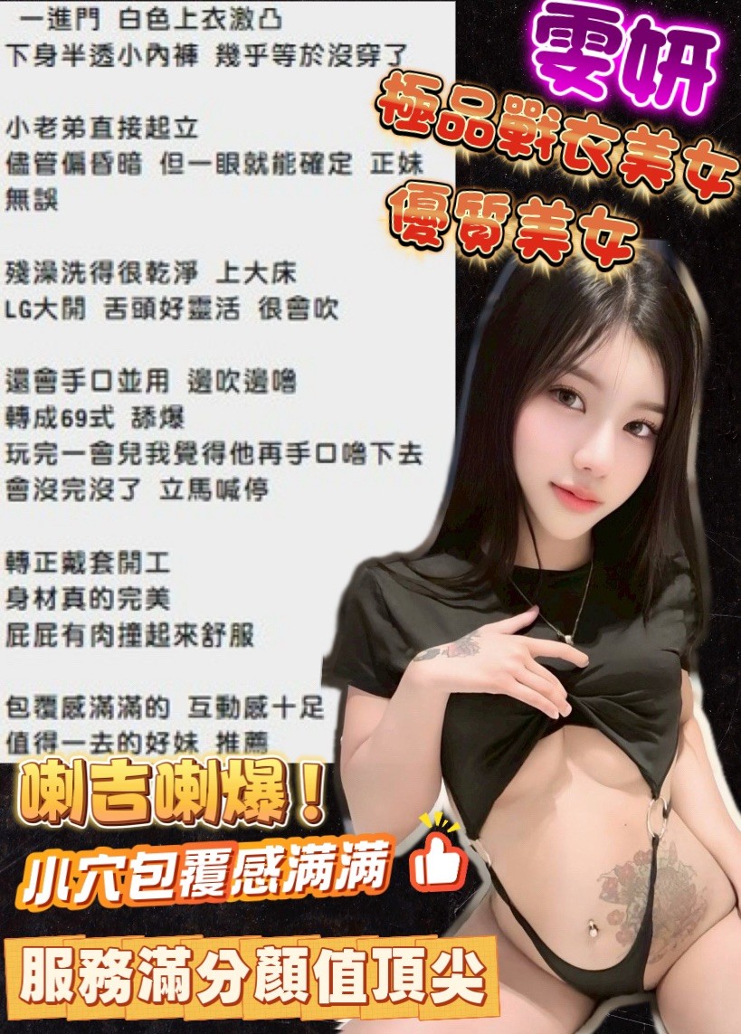雯妍