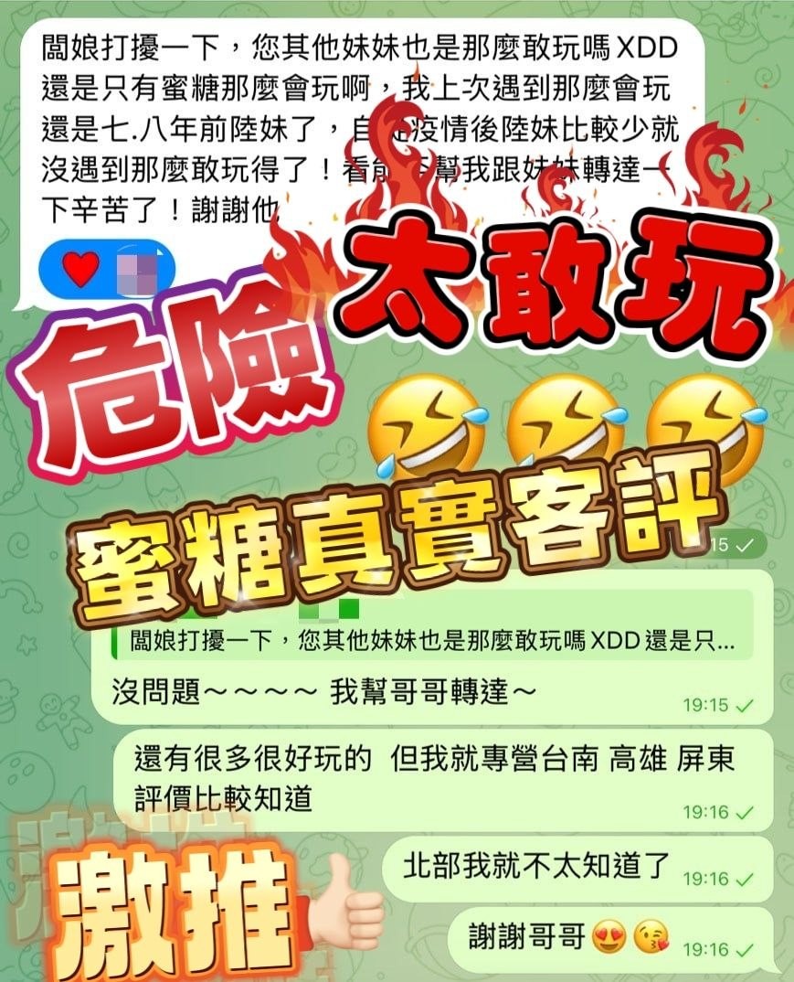 蜜糖
