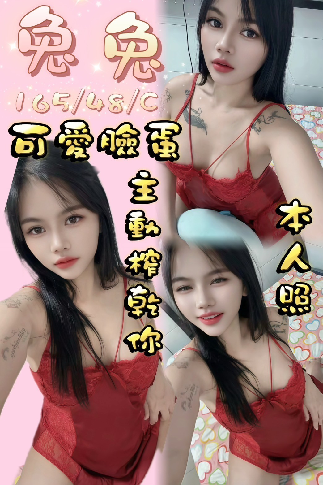 兔兔