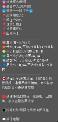 琳娜