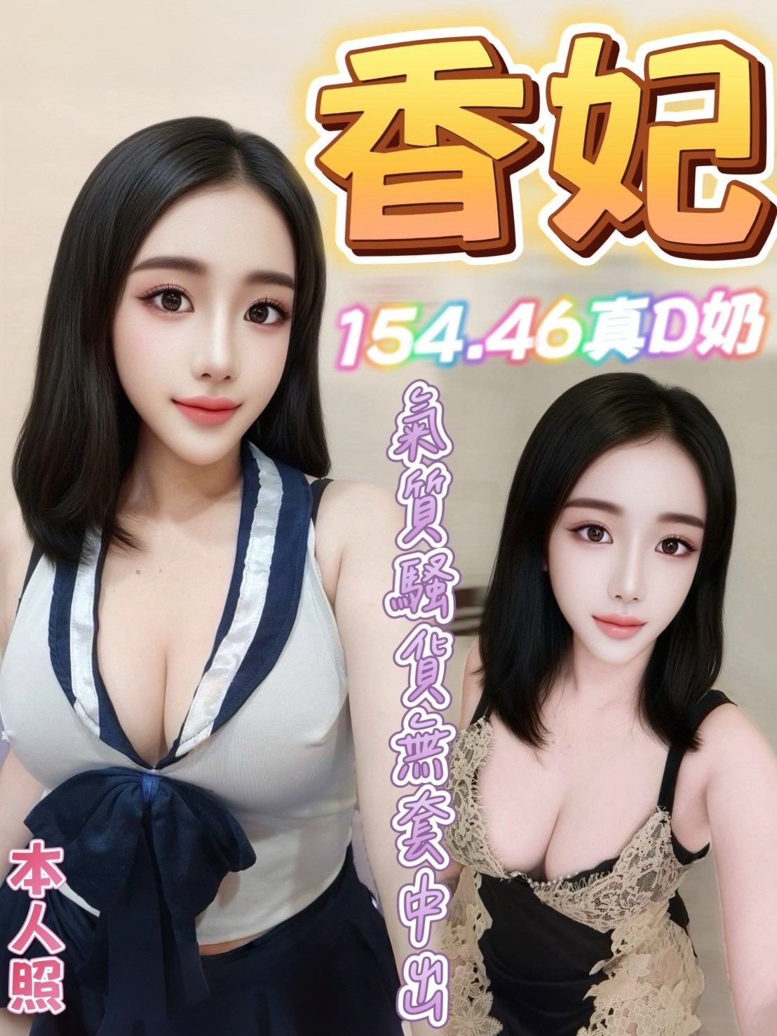 香妃