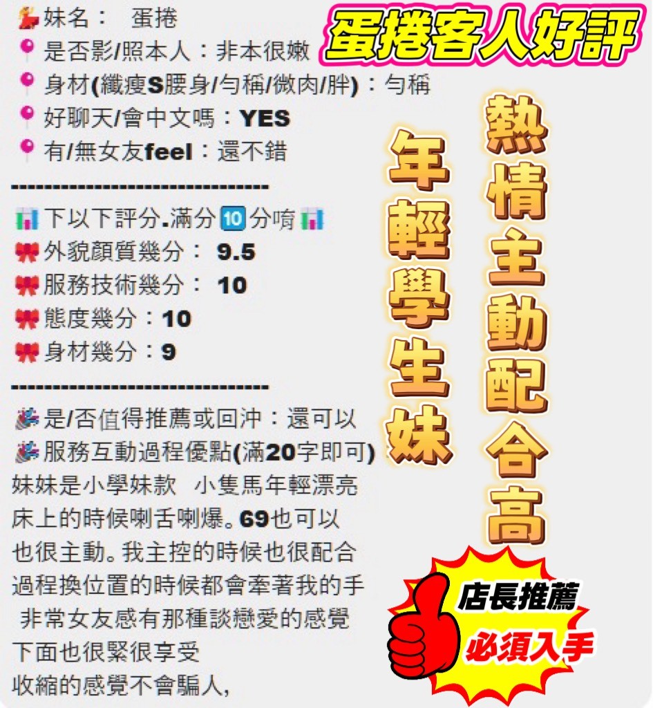 蛋捲
