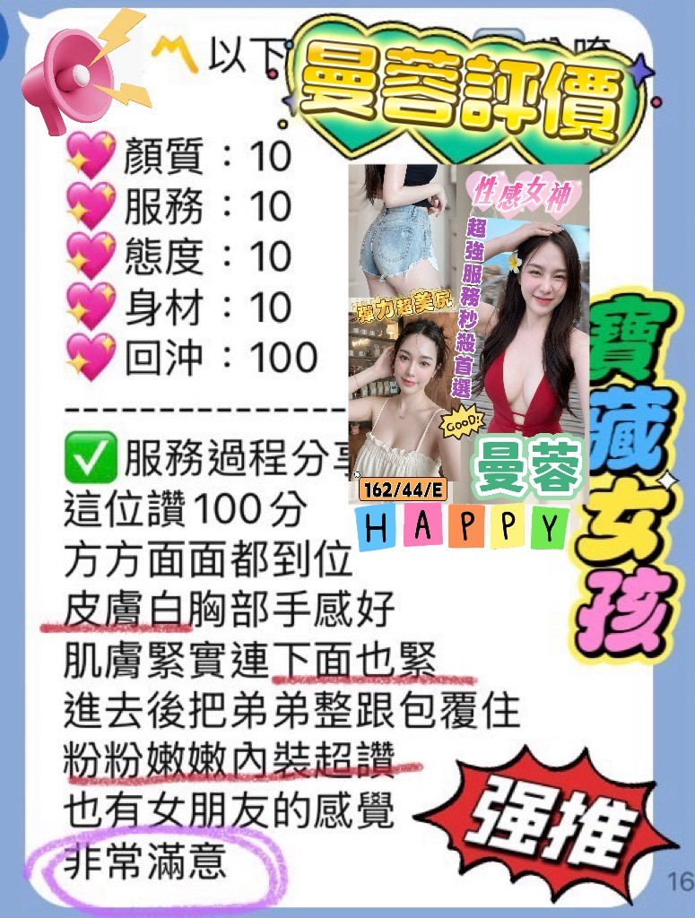 曼蓉