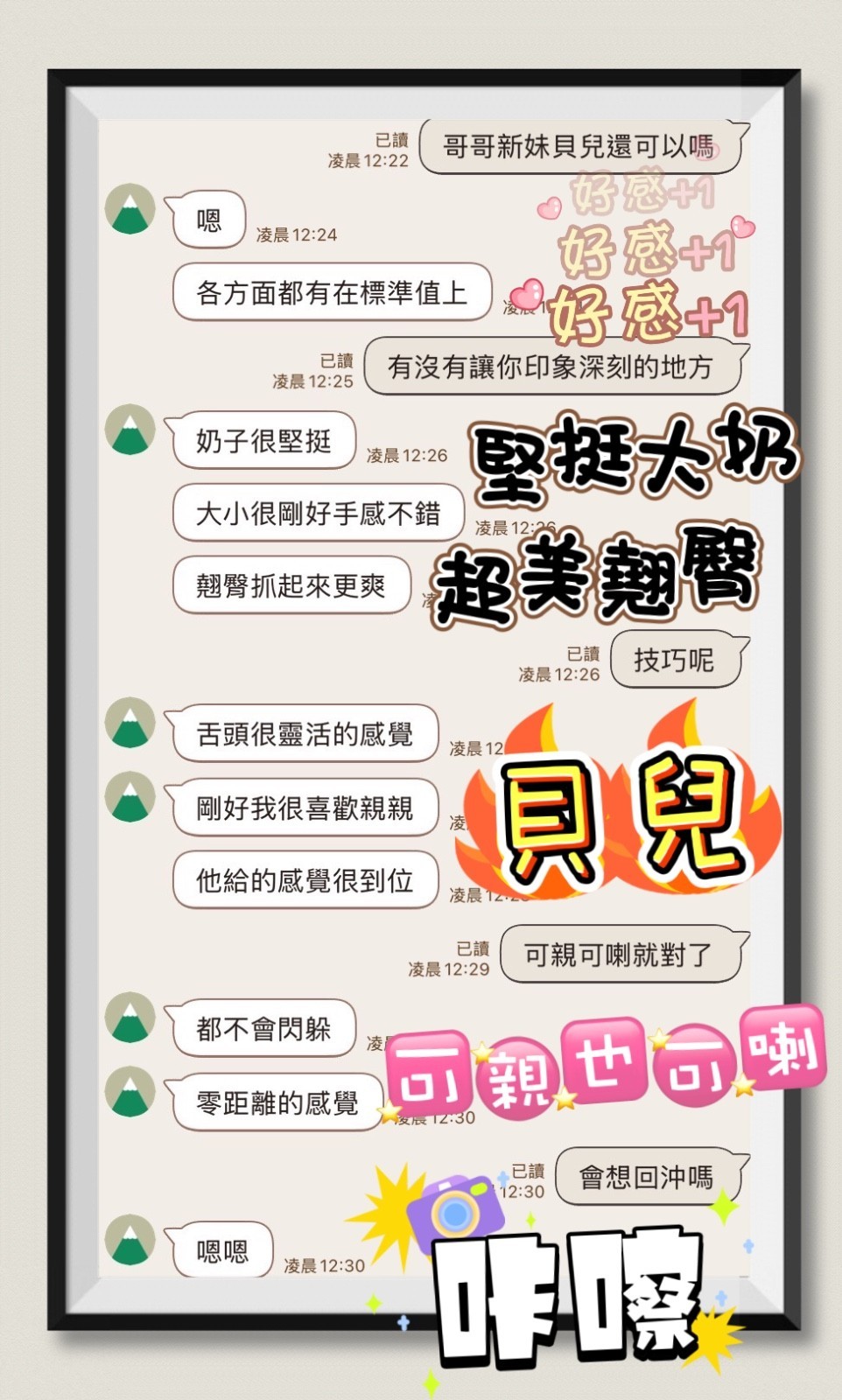 貝兒