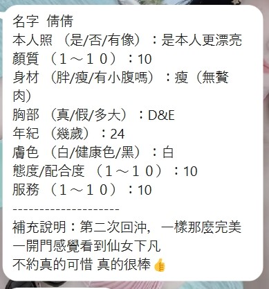 倩倩