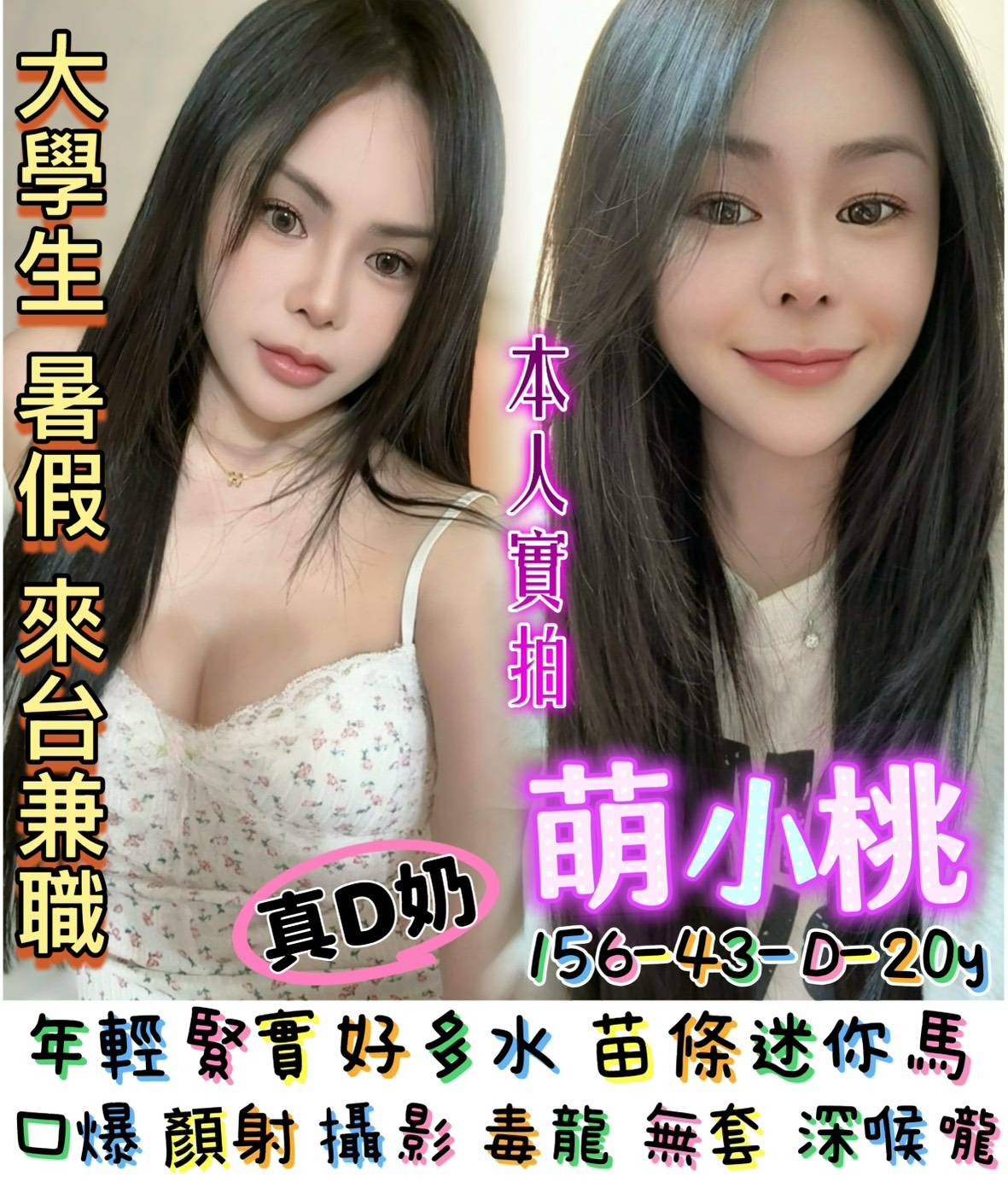 萌小桃