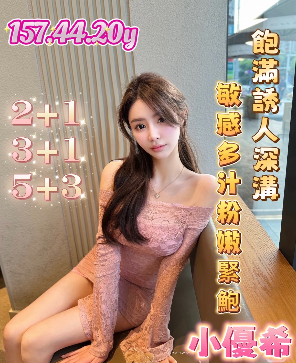 小優希
