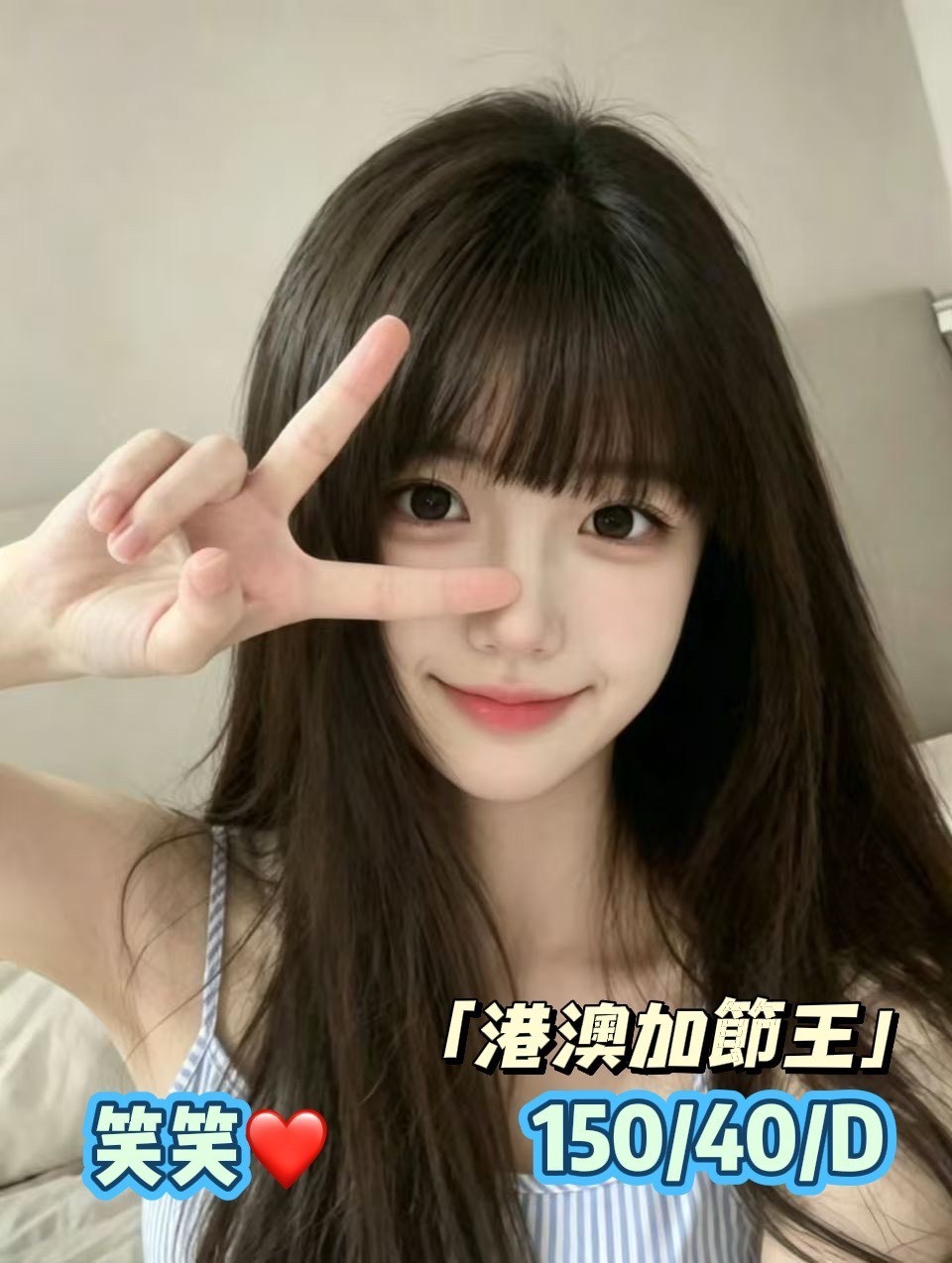 笑笑