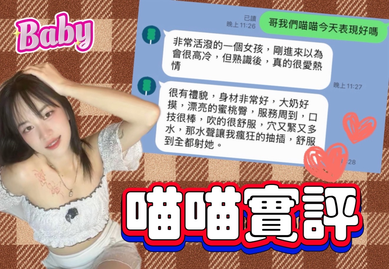 喵喵