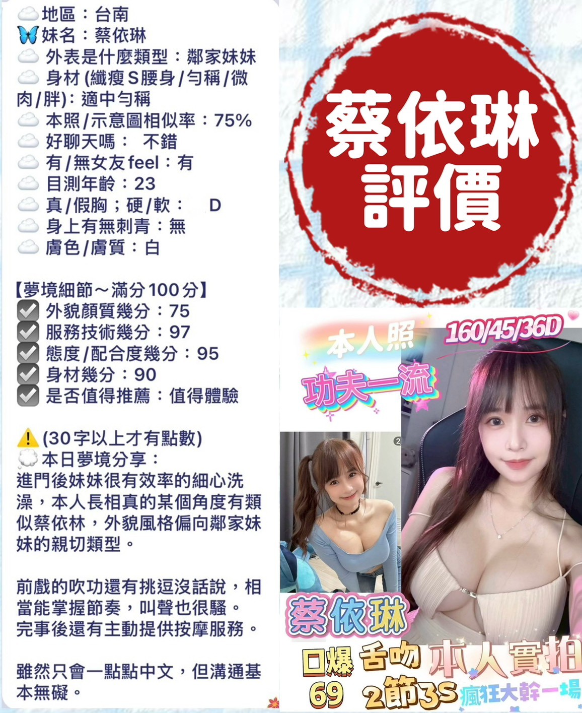 蔡依琳