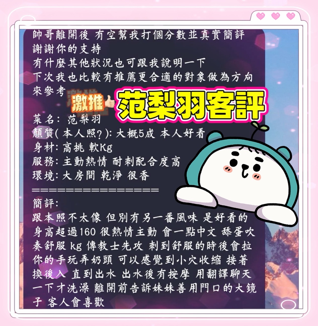 范梨羽