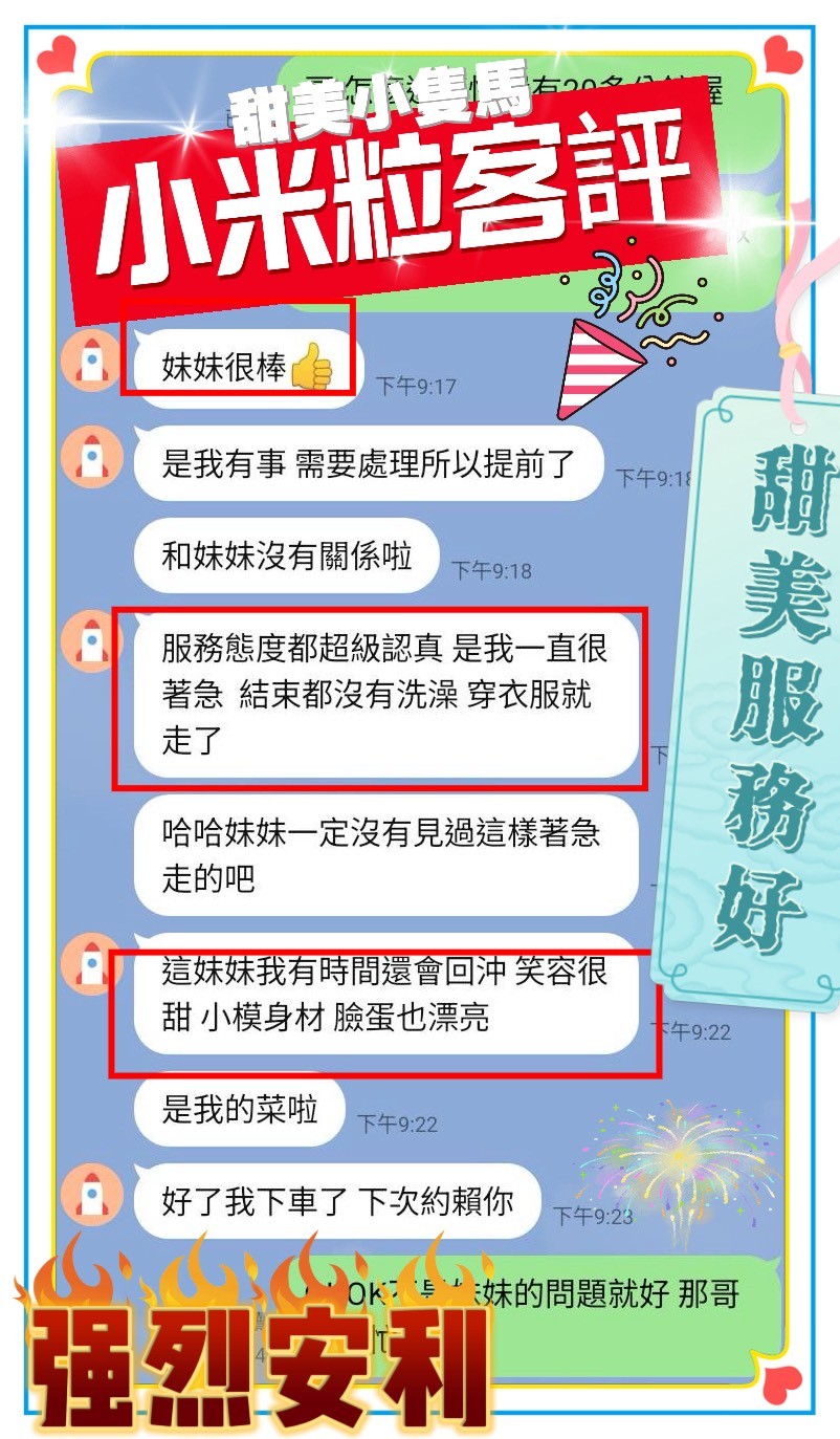 小米粒