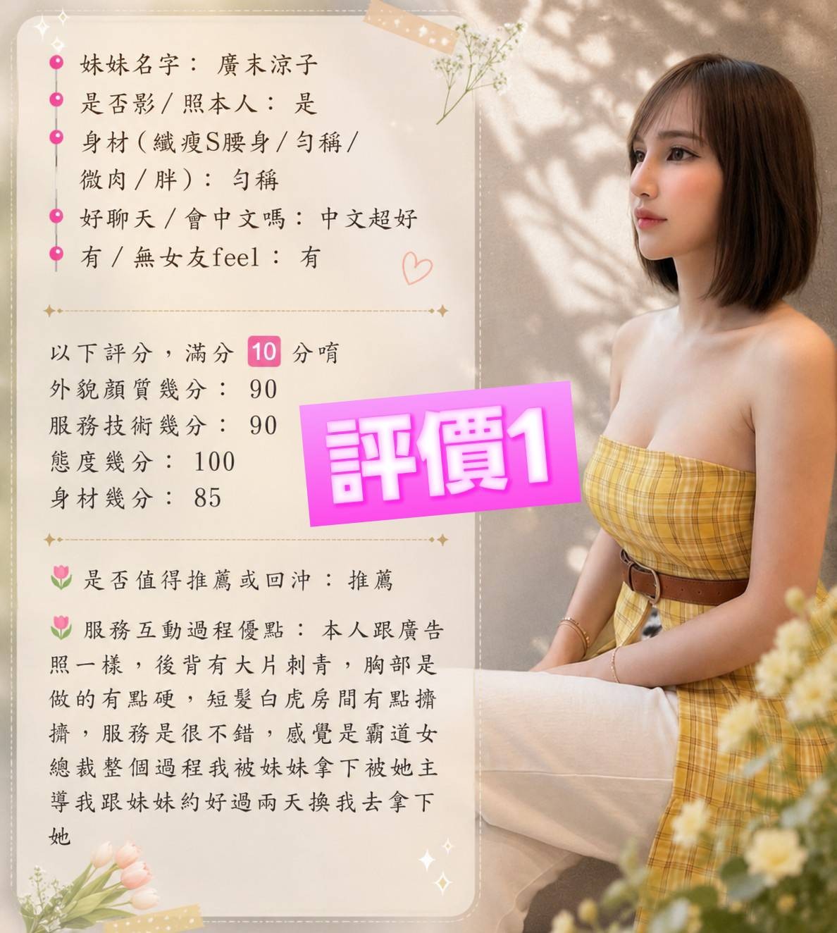 廣茉涼子