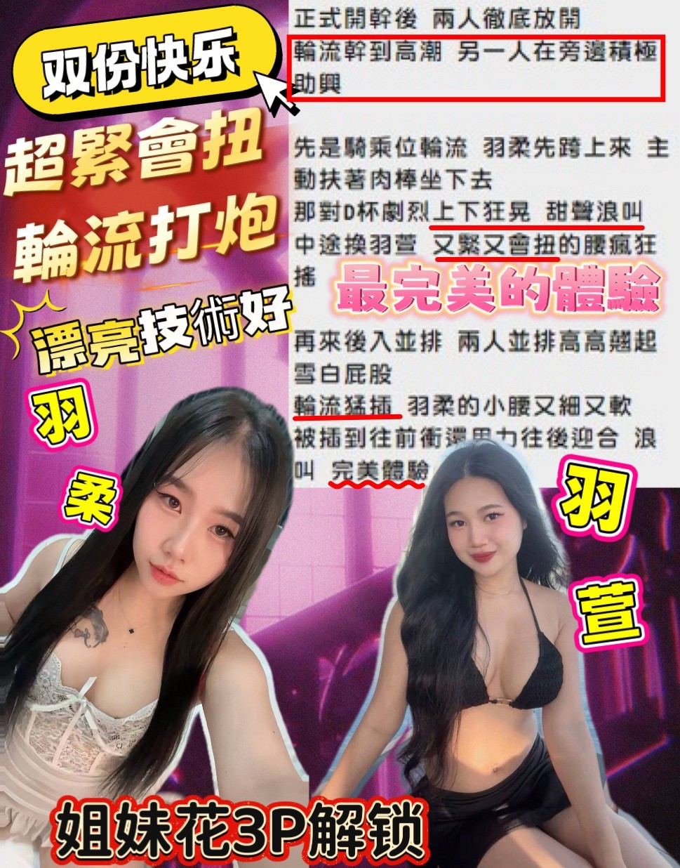 羽萱