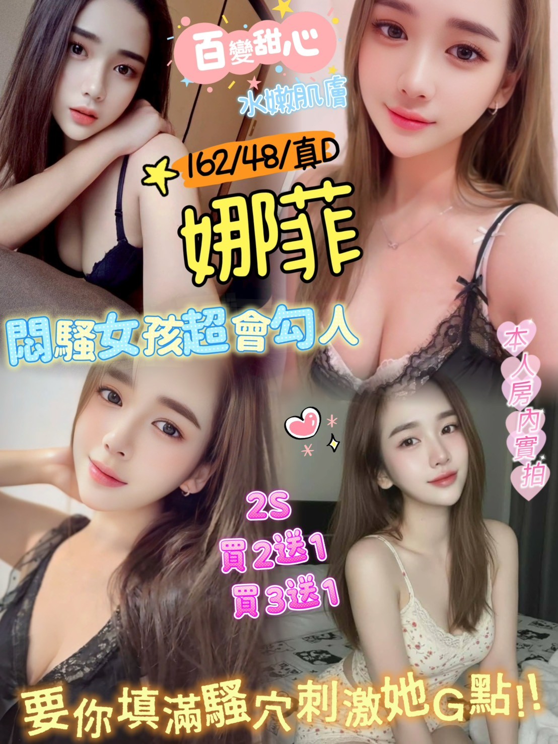 娜菲