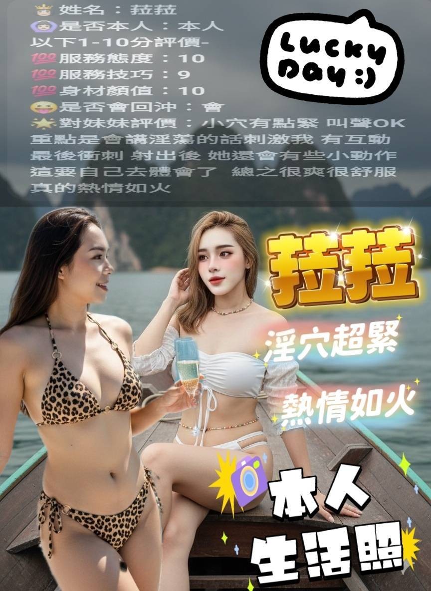 菈菈