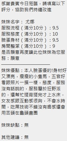 尤娜