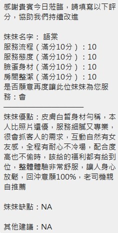 語棠
