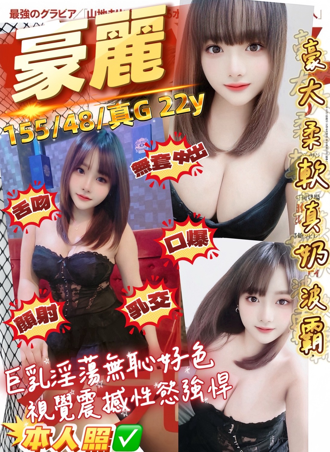 豪麗