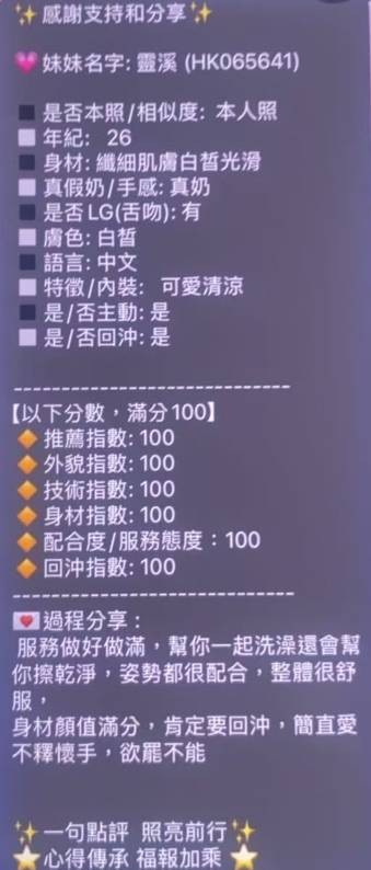 靈溪